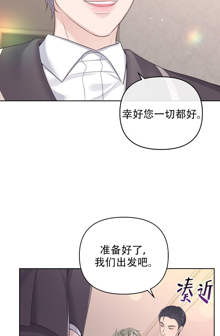 《管家》漫画最新章节第116话免费下拉式在线观看章节第【35】张图片