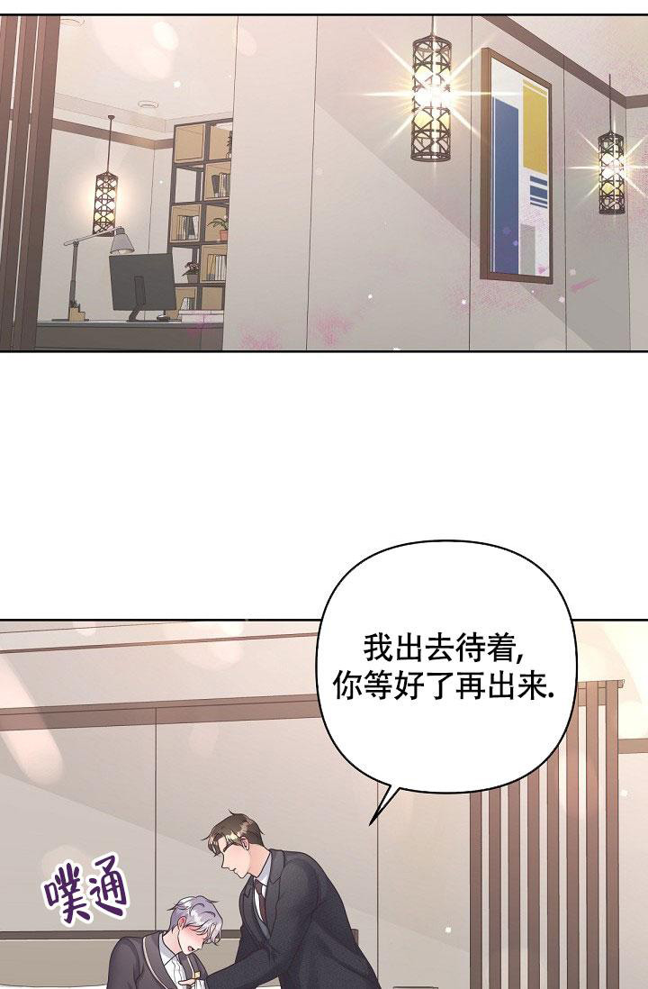 《管家》漫画最新章节第90话免费下拉式在线观看章节第【22】张图片