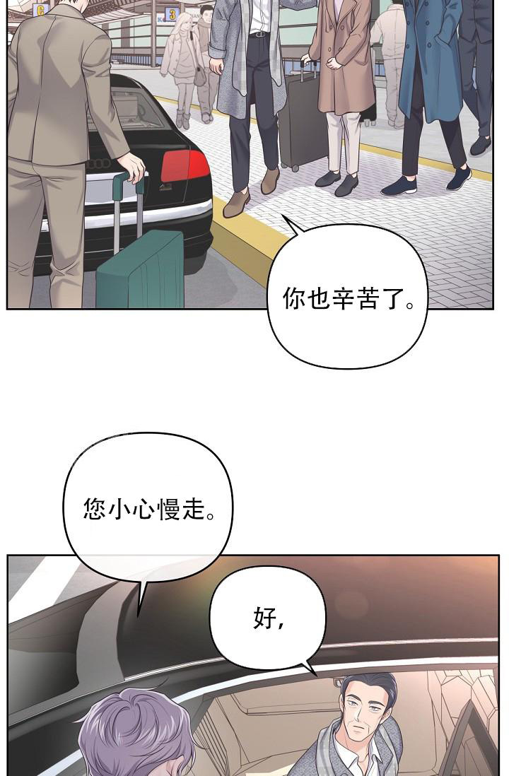 《管家》漫画最新章节第106话免费下拉式在线观看章节第【22】张图片