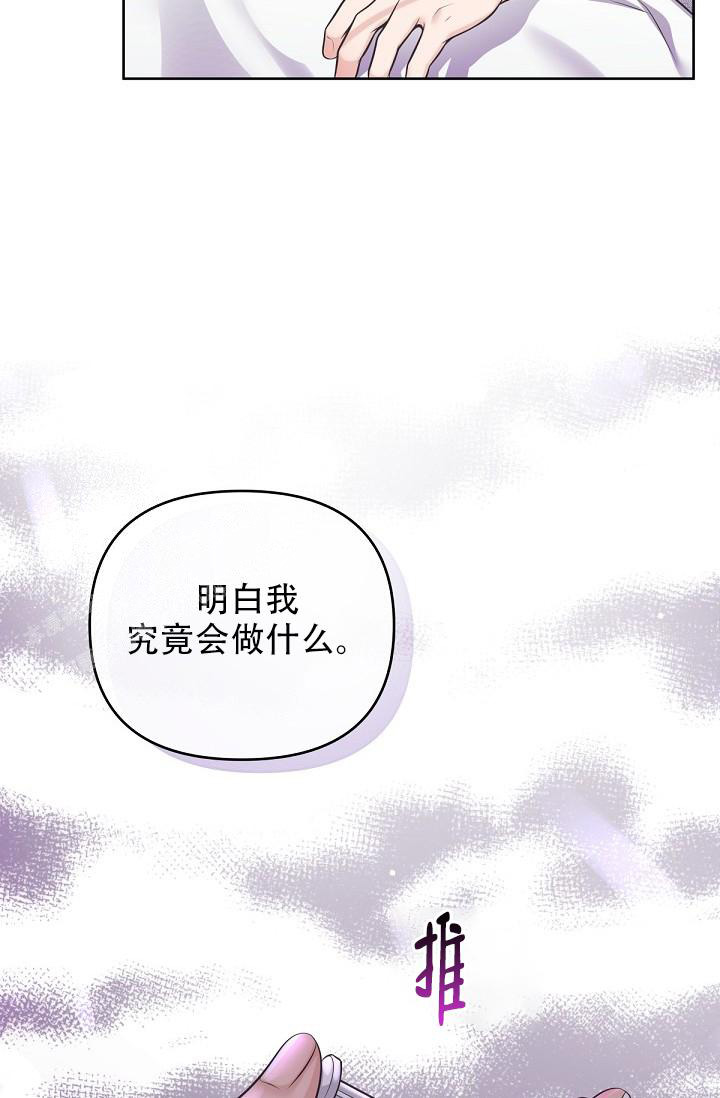 《管家》漫画最新章节第122话免费下拉式在线观看章节第【18】张图片