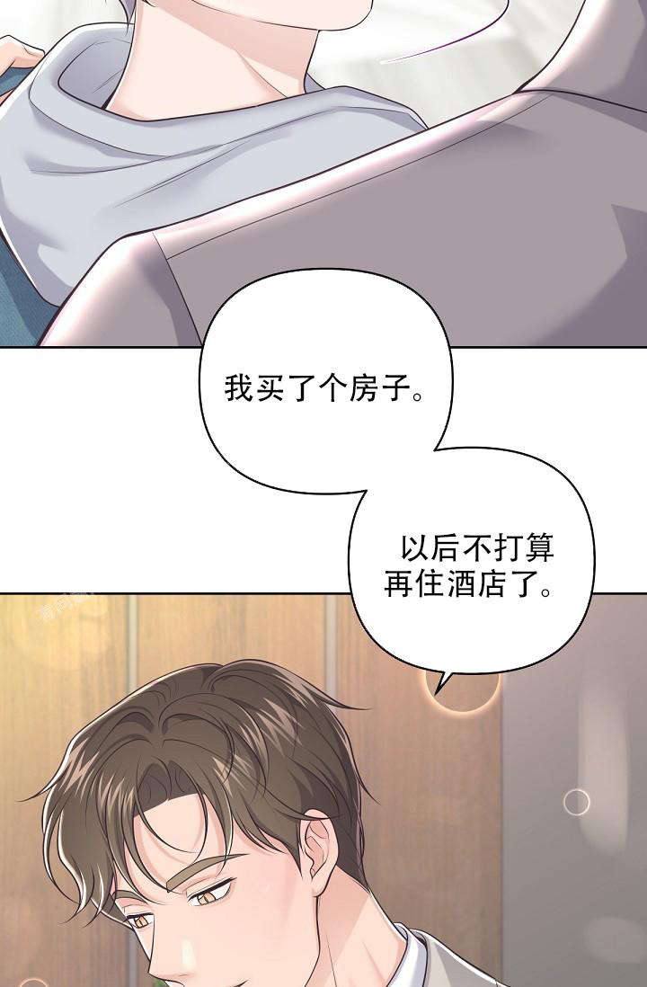 《管家》漫画最新章节第127话免费下拉式在线观看章节第【29】张图片