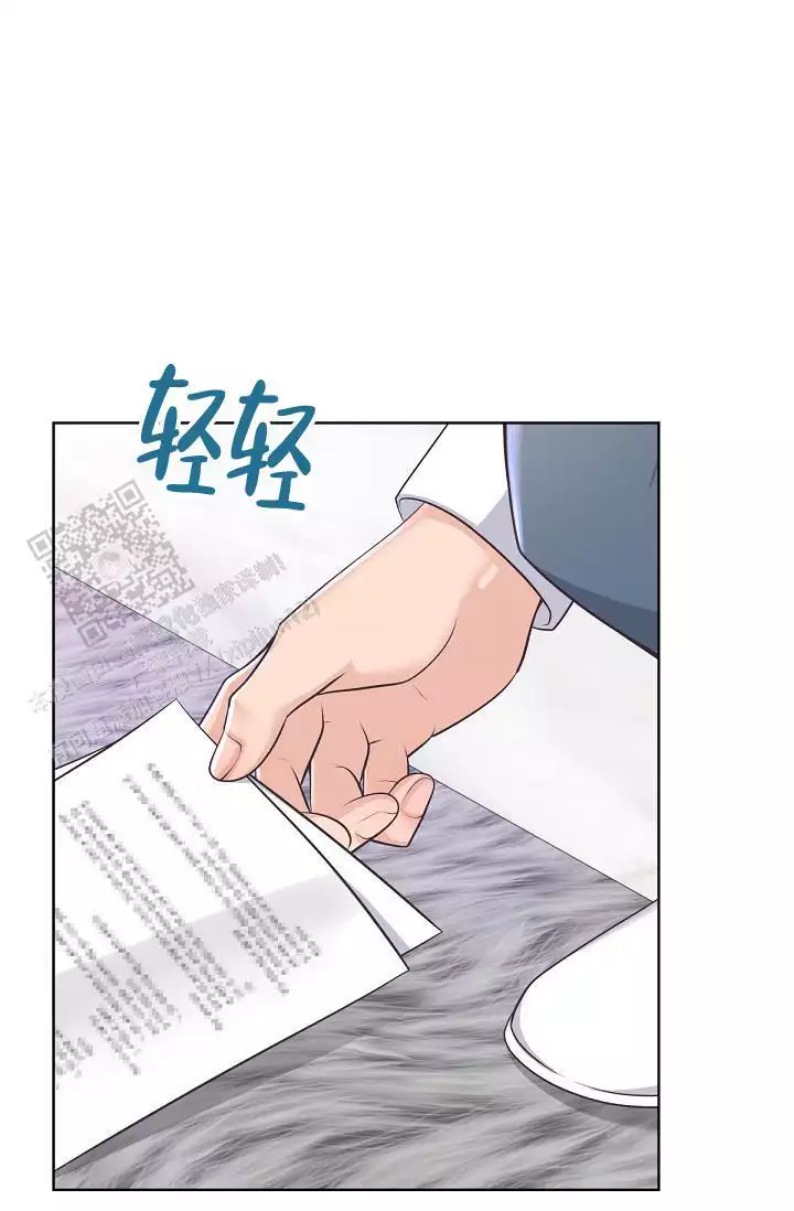 《管家》漫画最新章节第142话免费下拉式在线观看章节第【1】张图片