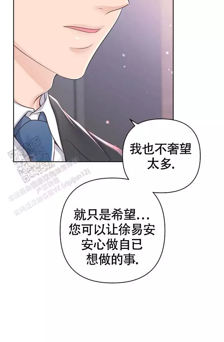 《管家》漫画最新章节第143话免费下拉式在线观看章节第【69】张图片