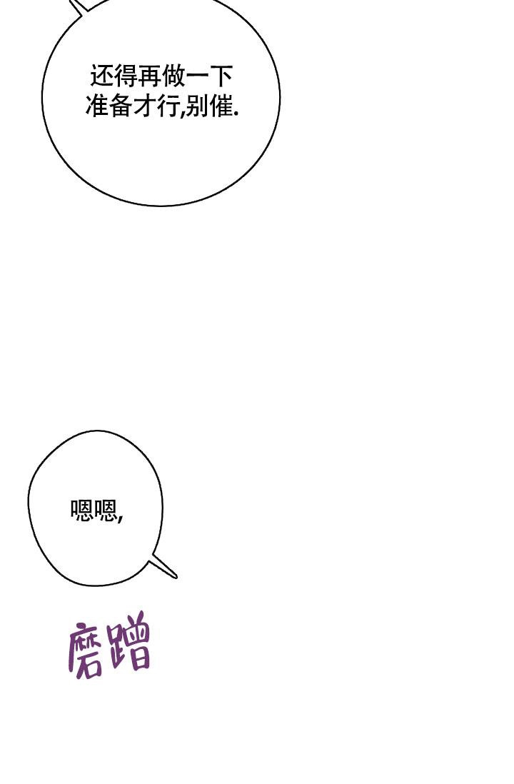 《管家》漫画最新章节第48话免费下拉式在线观看章节第【15】张图片