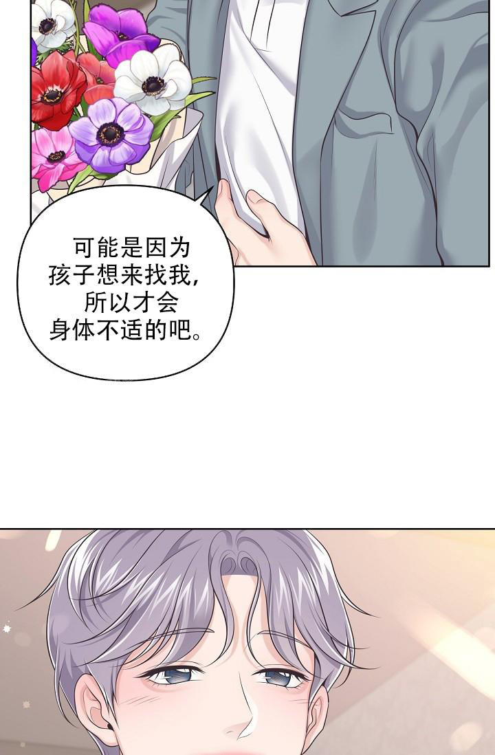 《管家》漫画最新章节第116话免费下拉式在线观看章节第【34】张图片