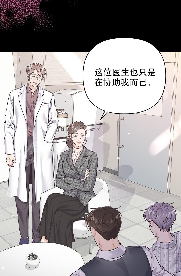 《管家》漫画最新章节第126话免费下拉式在线观看章节第【2】张图片