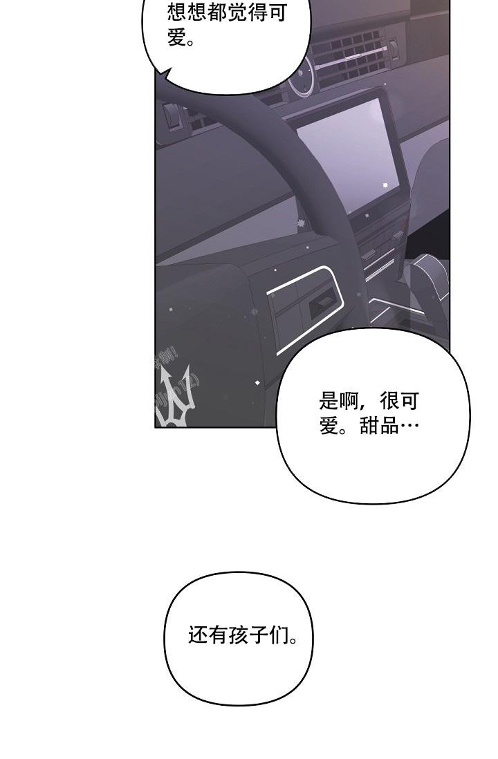 《管家》漫画最新章节第133话免费下拉式在线观看章节第【27】张图片