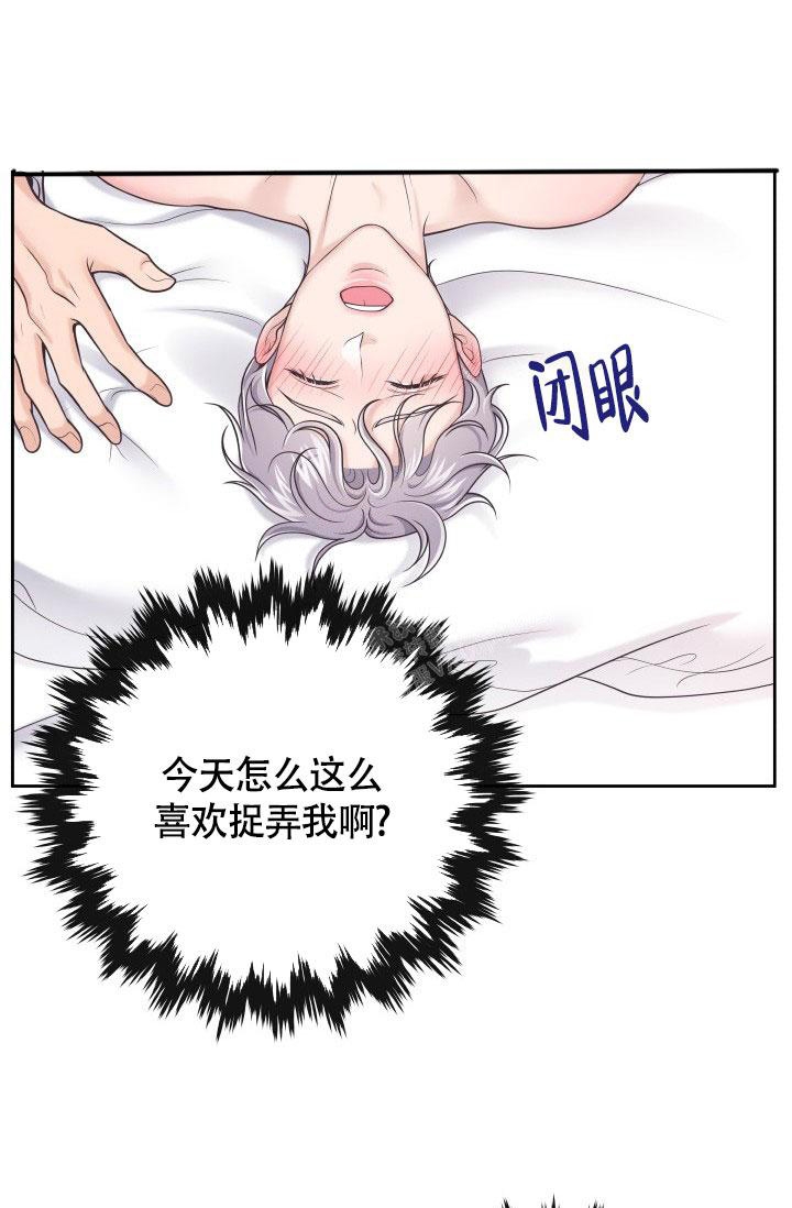 《管家》漫画最新章节第48话免费下拉式在线观看章节第【24】张图片