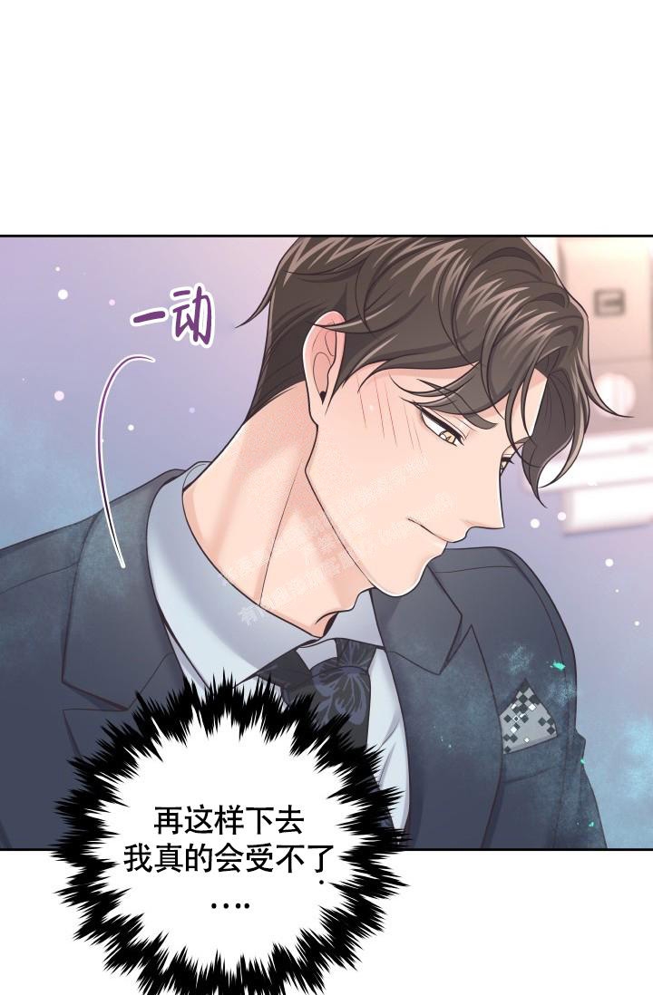 《管家》漫画最新章节第54话免费下拉式在线观看章节第【5】张图片