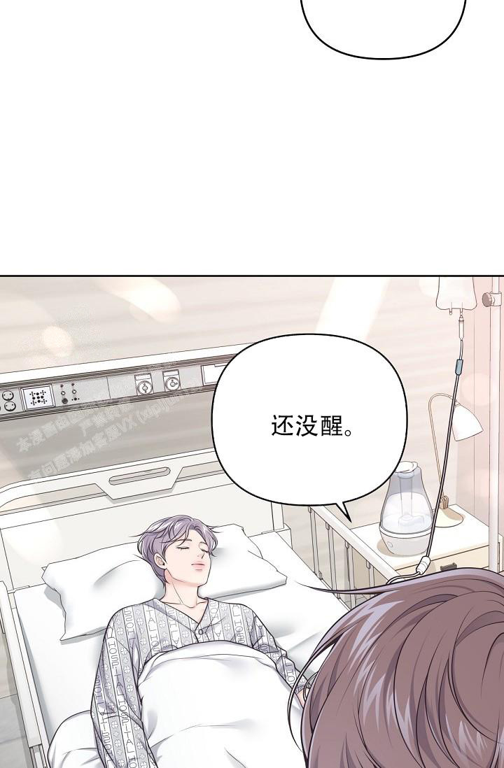 《管家》漫画最新章节第121话免费下拉式在线观看章节第【27】张图片