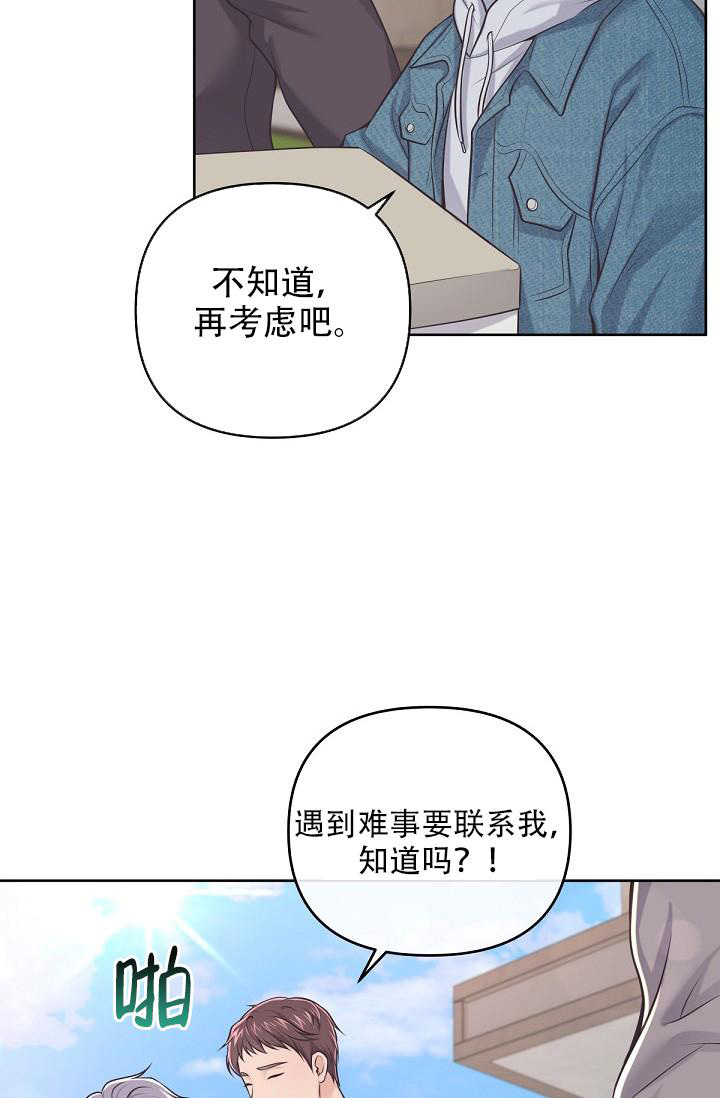 《管家》漫画最新章节第127话免费下拉式在线观看章节第【18】张图片