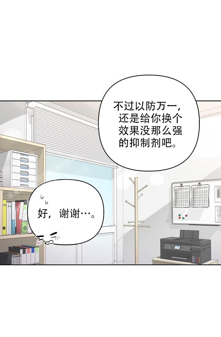 《管家》漫画最新章节第106话免费下拉式在线观看章节第【37】张图片