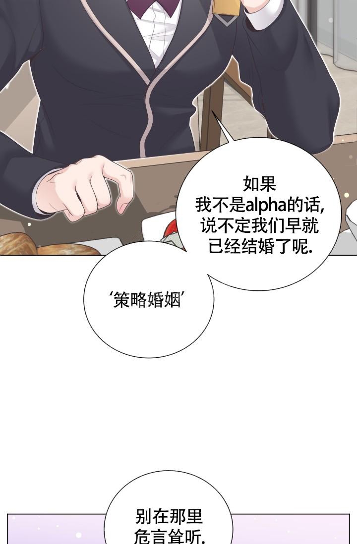 《管家》漫画最新章节第21话免费下拉式在线观看章节第【23】张图片