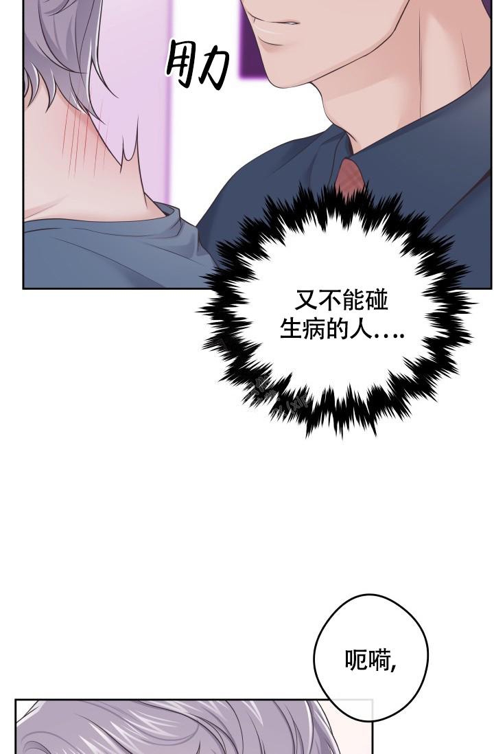 《管家》漫画最新章节第40话免费下拉式在线观看章节第【20】张图片