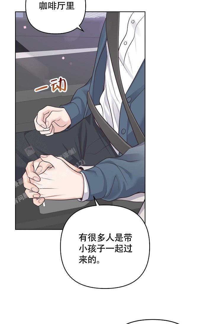 《管家》漫画最新章节第133话免费下拉式在线观看章节第【25】张图片