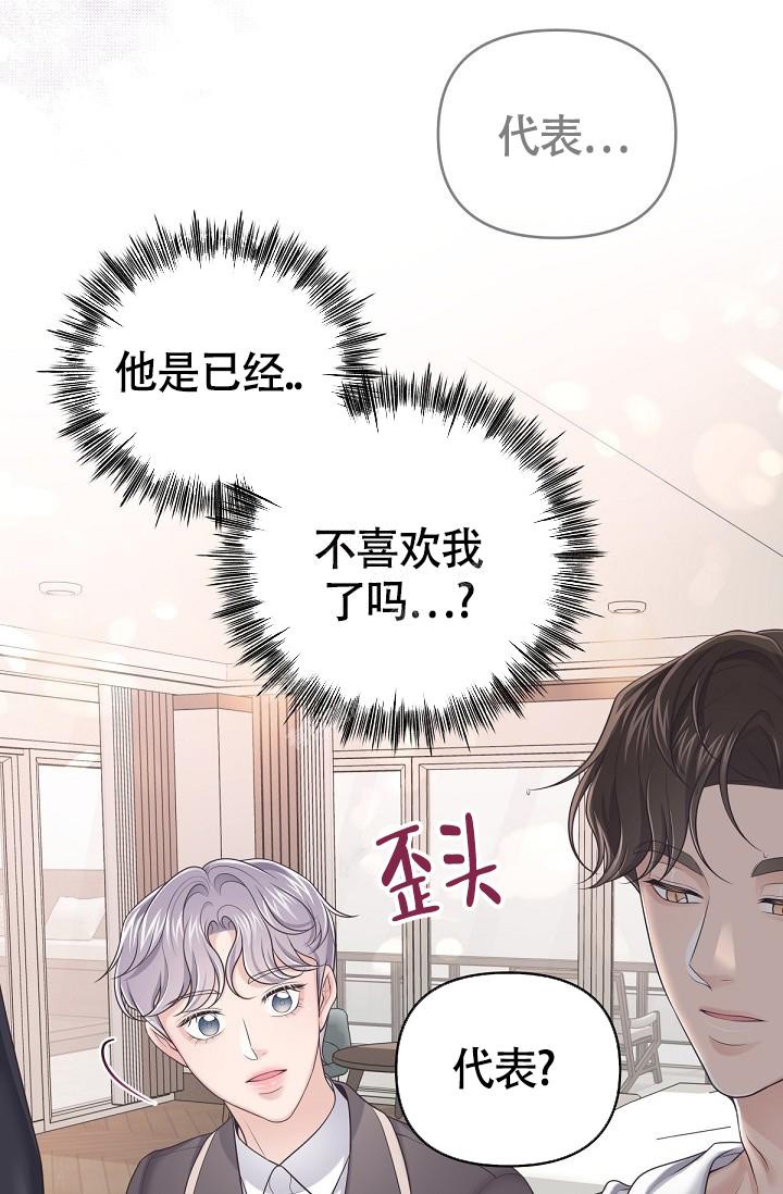 《管家》漫画最新章节第61话免费下拉式在线观看章节第【25】张图片