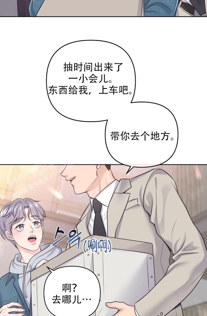 《管家》漫画最新章节第127话免费下拉式在线观看章节第【22】张图片