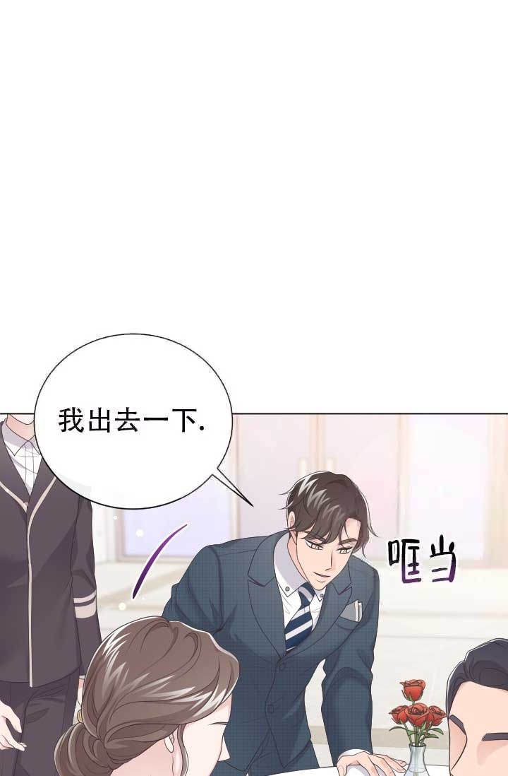 《管家》漫画最新章节第18话免费下拉式在线观看章节第【1】张图片