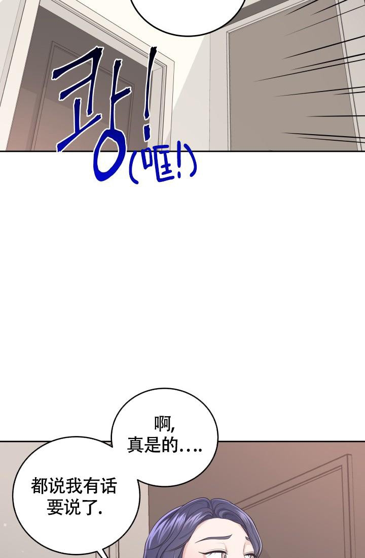 《管家》漫画最新章节第36话免费下拉式在线观看章节第【31】张图片