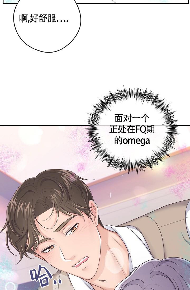 《管家》漫画最新章节第79话免费下拉式在线观看章节第【22】张图片