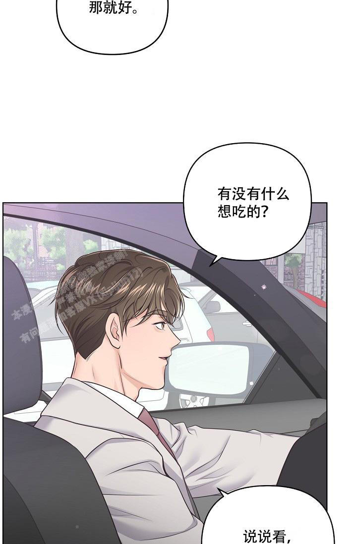 《管家》漫画最新章节第133话免费下拉式在线观看章节第【21】张图片