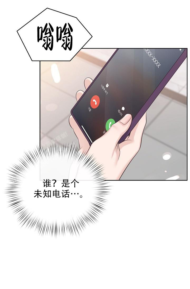 《管家》漫画最新章节第118话免费下拉式在线观看章节第【18】张图片