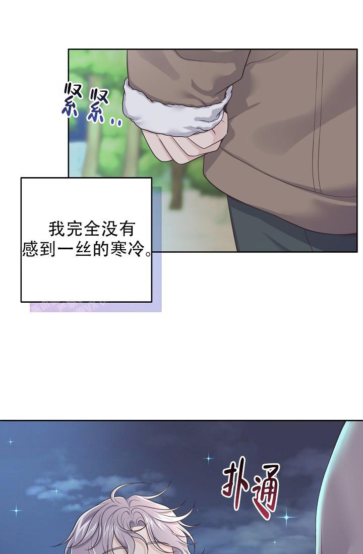 《管家》漫画最新章节第110话免费下拉式在线观看章节第【9】张图片