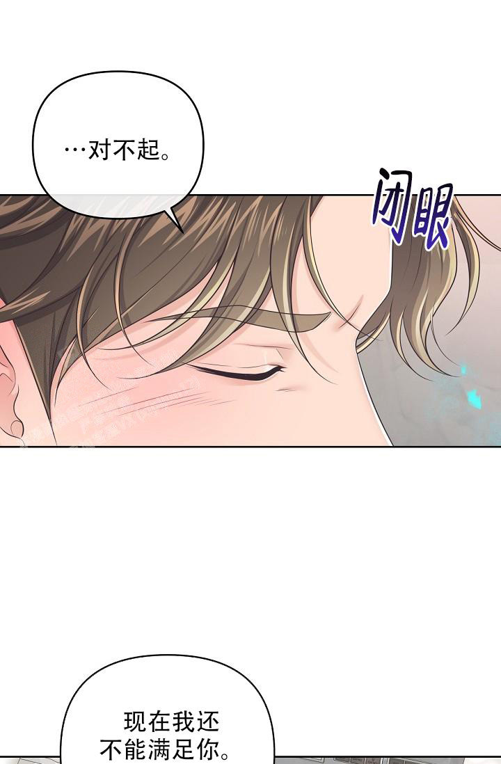 《管家》漫画最新章节第101话免费下拉式在线观看章节第【27】张图片