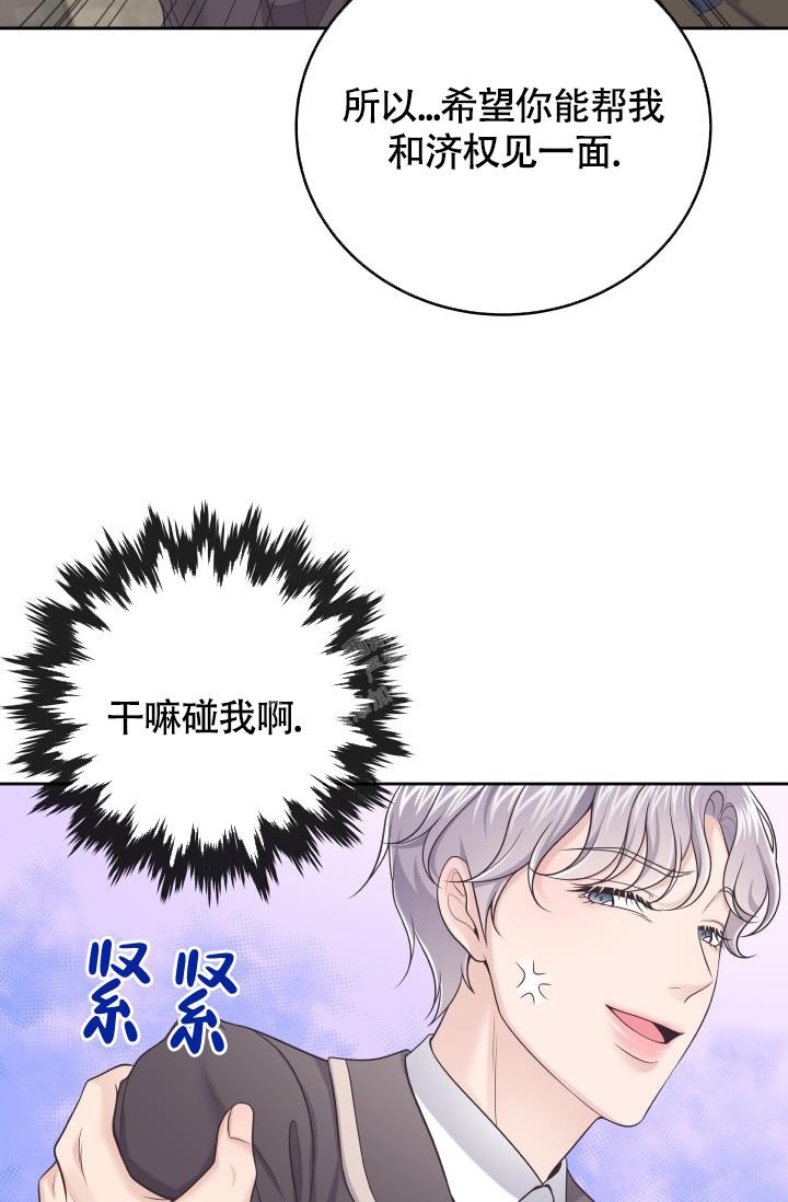 《管家》漫画最新章节第37话免费下拉式在线观看章节第【10】张图片