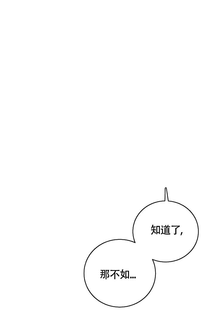 《管家》漫画最新章节第54话免费下拉式在线观看章节第【25】张图片