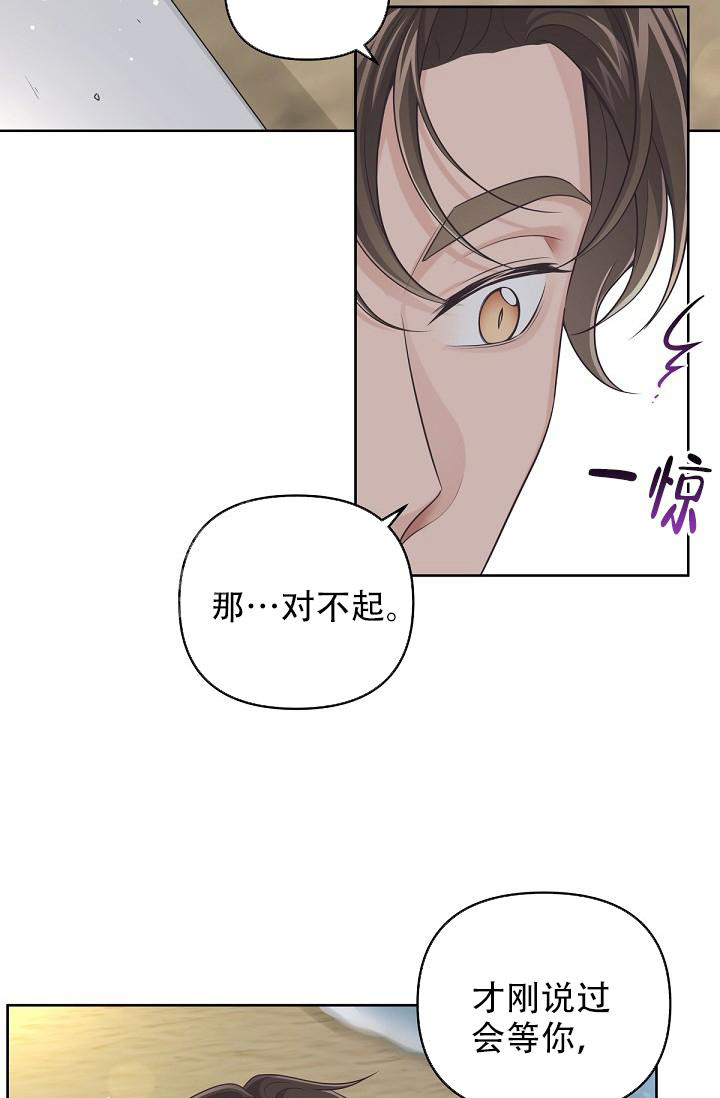 《管家》漫画最新章节第110话免费下拉式在线观看章节第【14】张图片