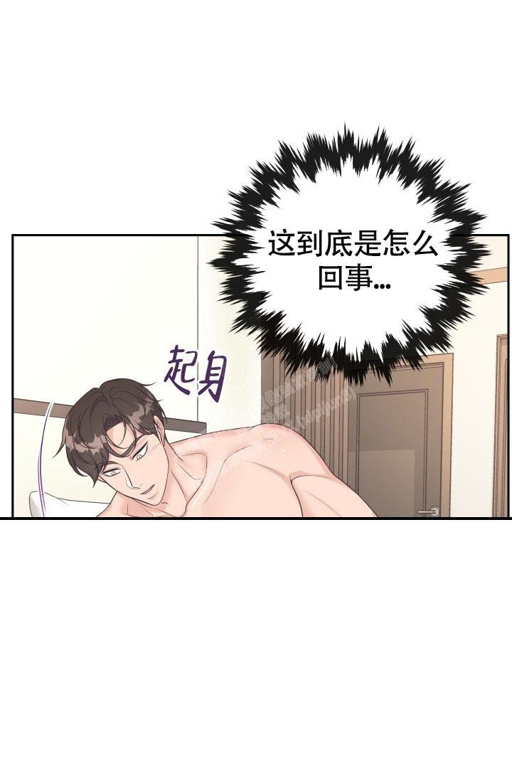 《管家》漫画最新章节第32话免费下拉式在线观看章节第【14】张图片