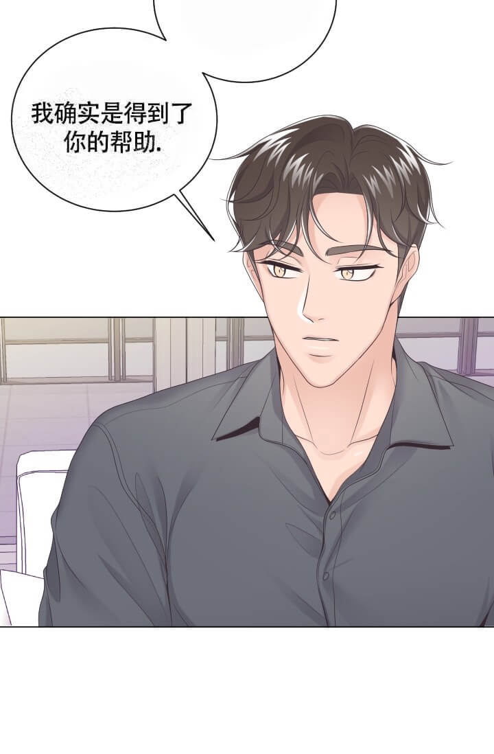 《管家》漫画最新章节第11话免费下拉式在线观看章节第【9】张图片