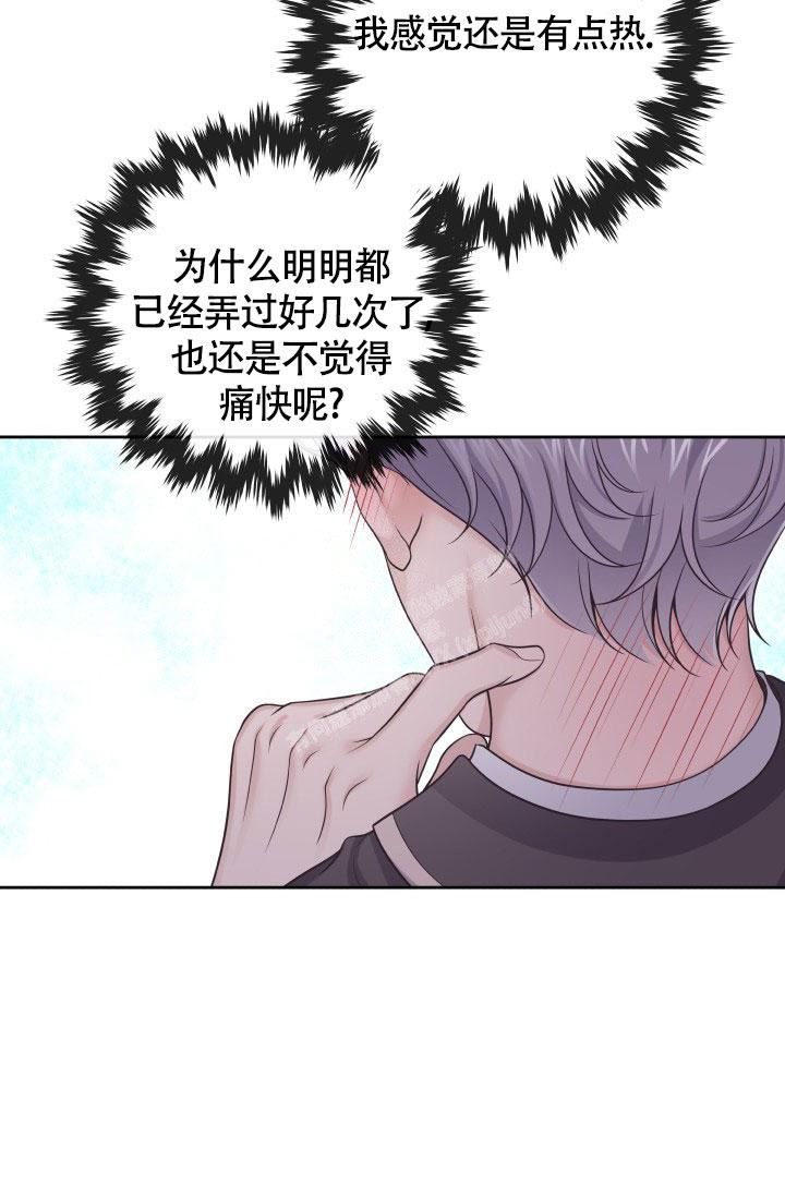 《管家》漫画最新章节第46话免费下拉式在线观看章节第【29】张图片