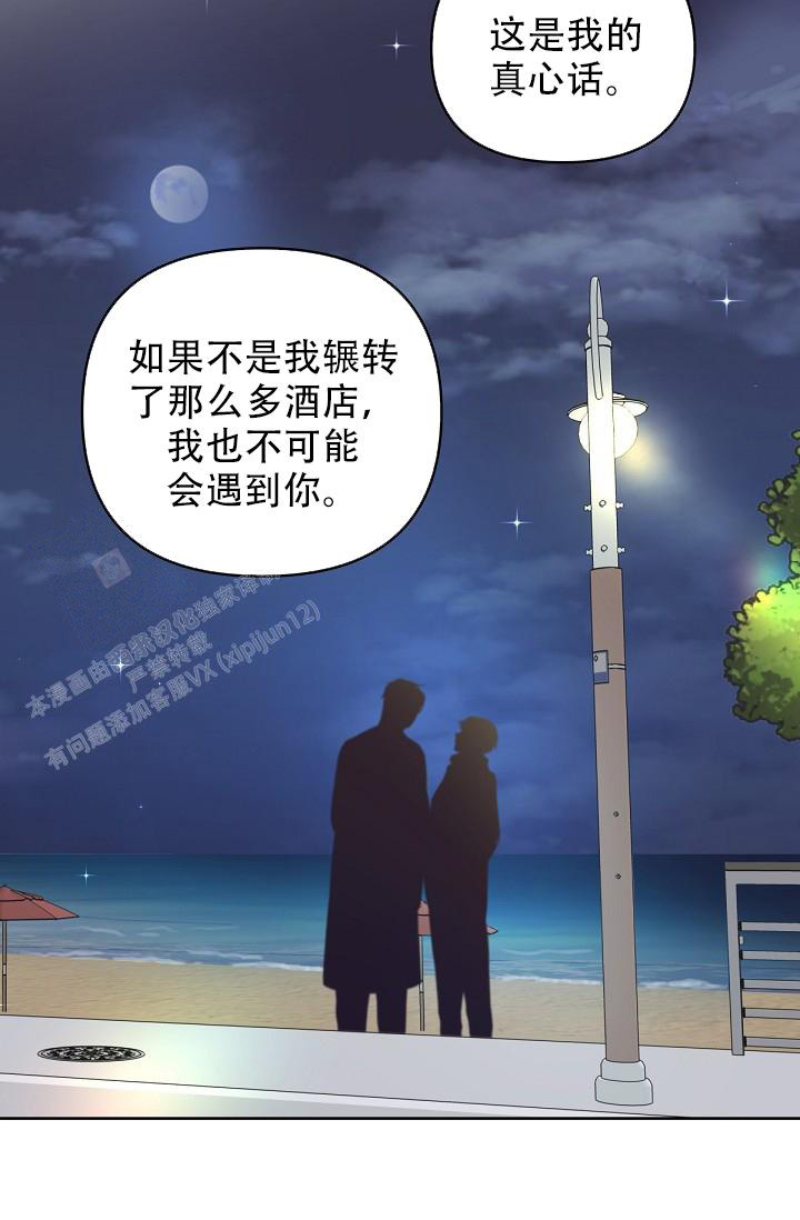 《管家》漫画最新章节第109话免费下拉式在线观看章节第【39】张图片