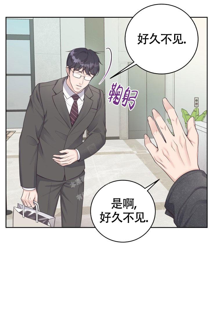 《管家》漫画最新章节第35话免费下拉式在线观看章节第【35】张图片