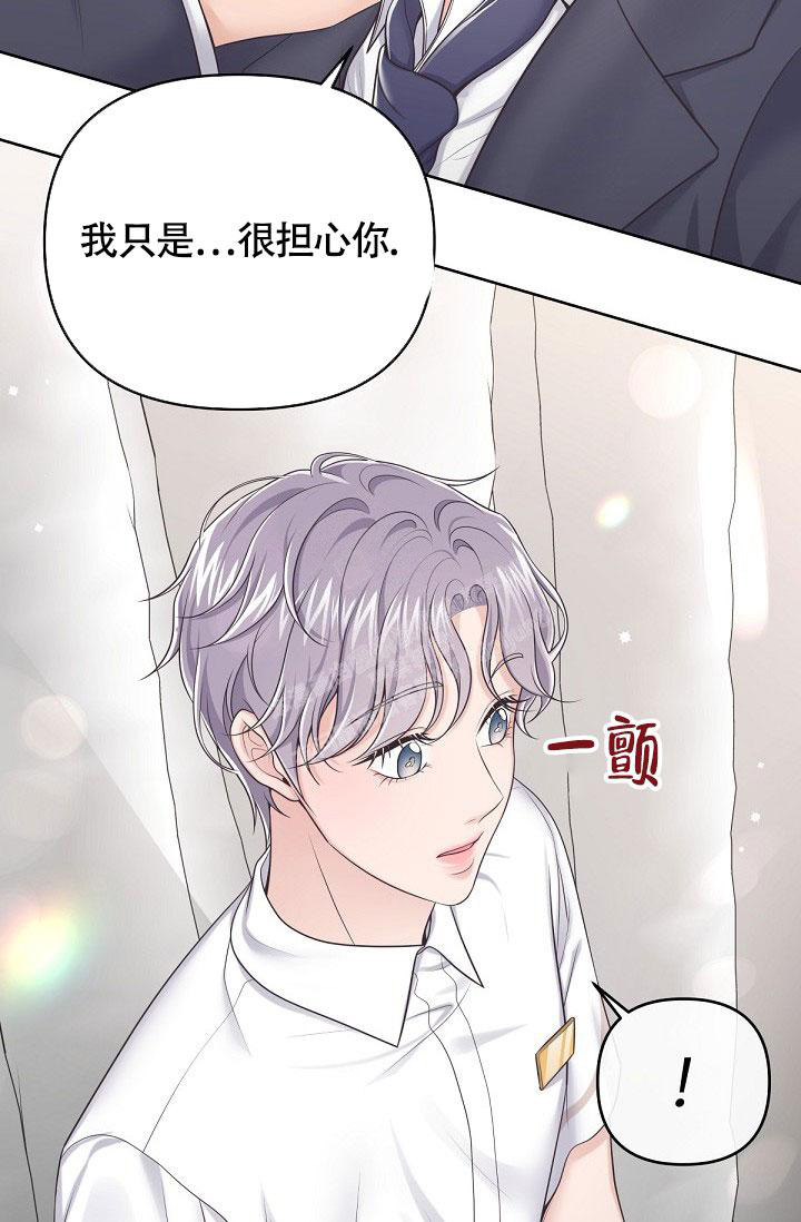 《管家》漫画最新章节第95话免费下拉式在线观看章节第【7】张图片