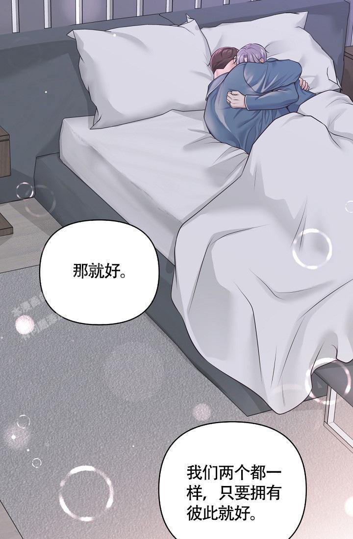 《管家》漫画最新章节第132话免费下拉式在线观看章节第【12】张图片