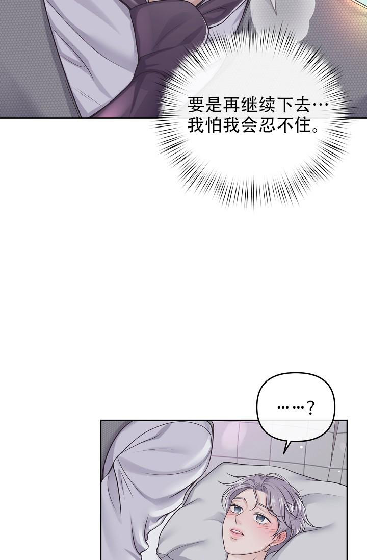 《管家》漫画最新章节第111话免费下拉式在线观看章节第【7】张图片