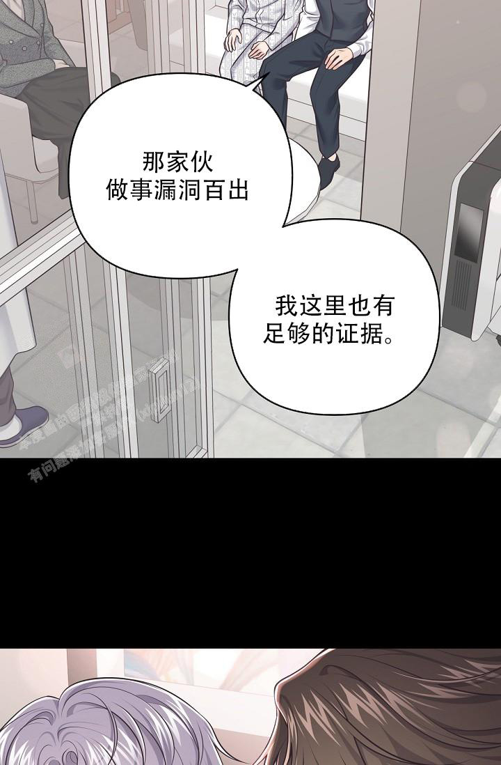 《管家》漫画最新章节第126话免费下拉式在线观看章节第【30】张图片