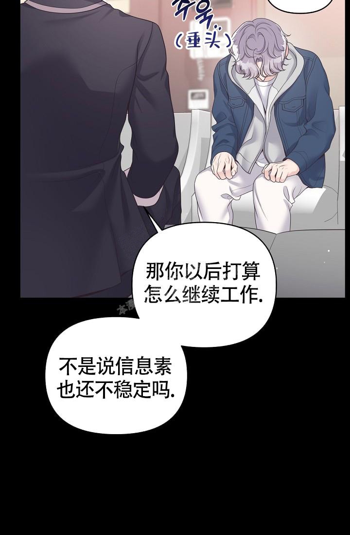 《管家》漫画最新章节第58话免费下拉式在线观看章节第【29】张图片