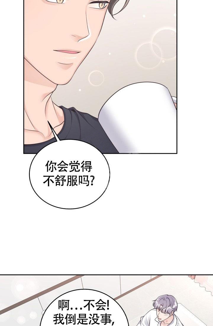 《管家》漫画最新章节第34话免费下拉式在线观看章节第【23】张图片