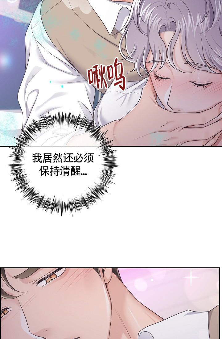 《管家》漫画最新章节第79话免费下拉式在线观看章节第【23】张图片