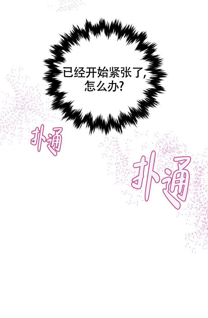 《管家》漫画最新章节第34话免费下拉式在线观看章节第【27】张图片