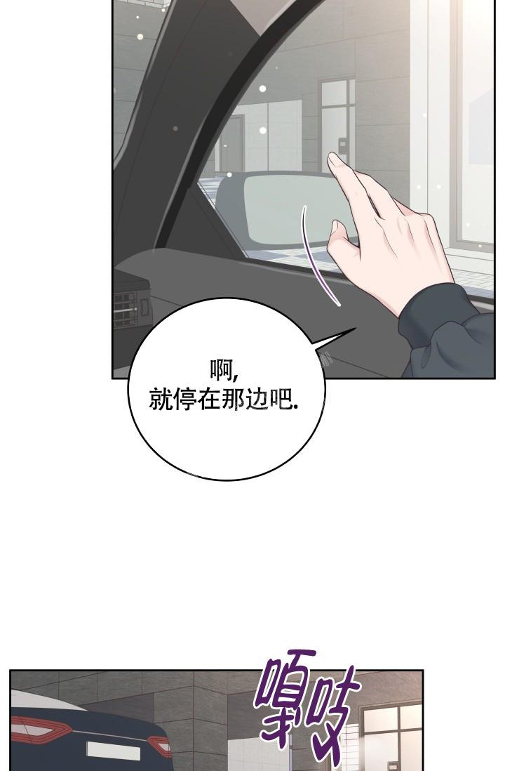 《管家》漫画最新章节第39话免费下拉式在线观看章节第【5】张图片