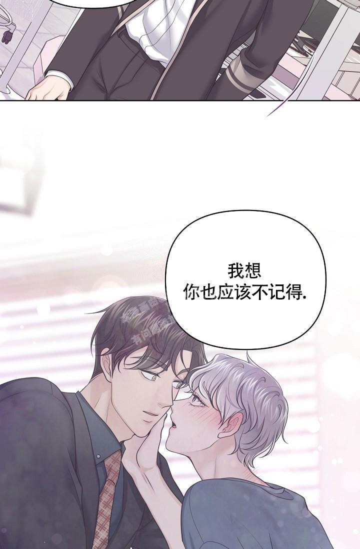 《管家》漫画最新章节第84话免费下拉式在线观看章节第【21】张图片