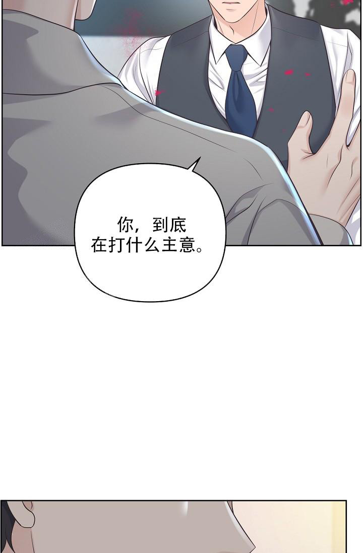 《管家》漫画最新章节第123话免费下拉式在线观看章节第【6】张图片