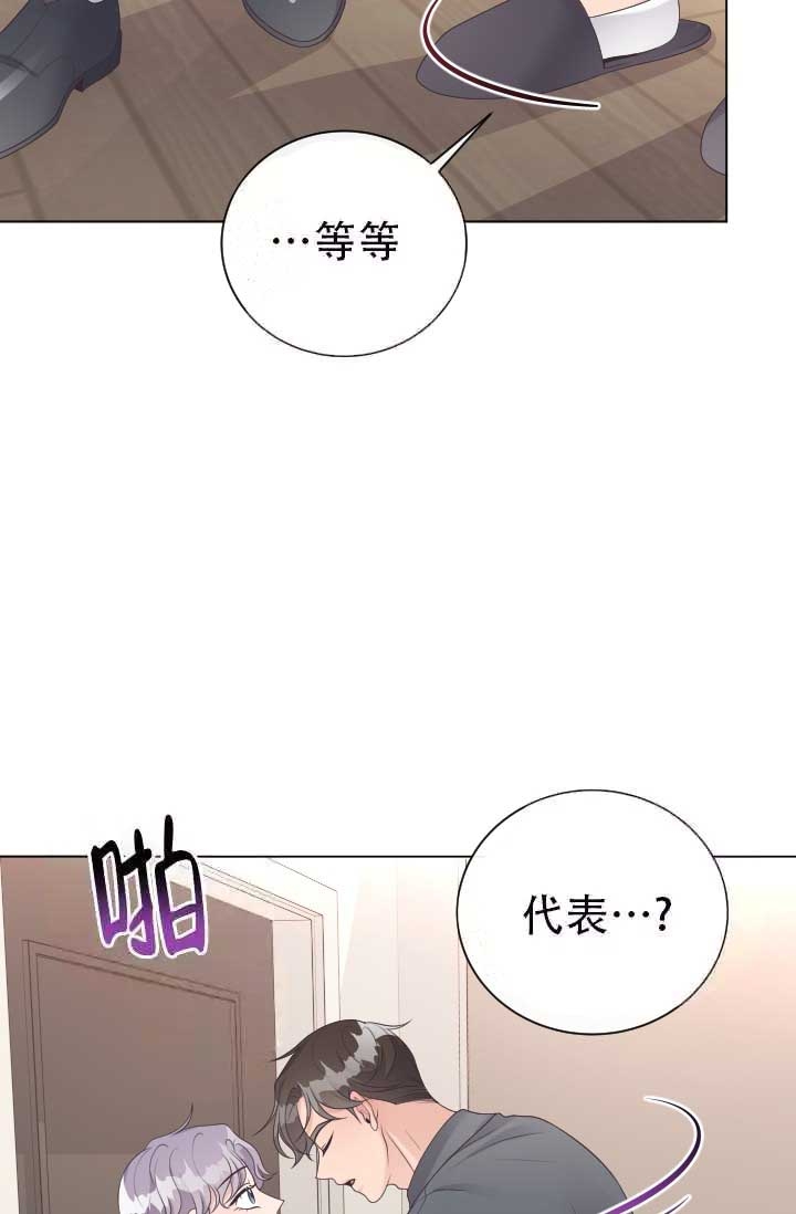 《管家》漫画最新章节第14话免费下拉式在线观看章节第【9】张图片