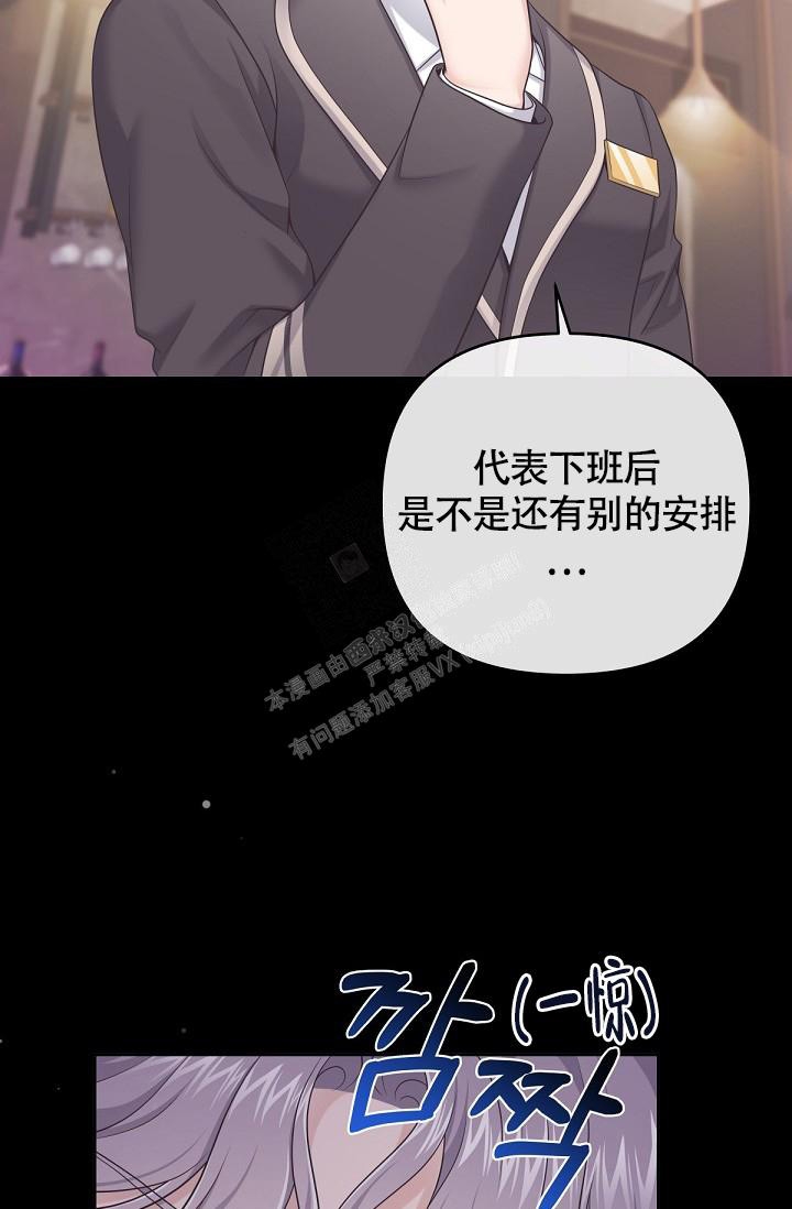 《管家》漫画最新章节第84话免费下拉式在线观看章节第【8】张图片