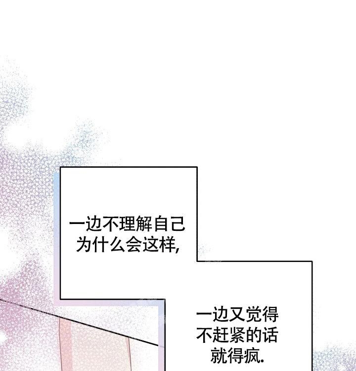 《管家》漫画最新章节第48话免费下拉式在线观看章节第【29】张图片